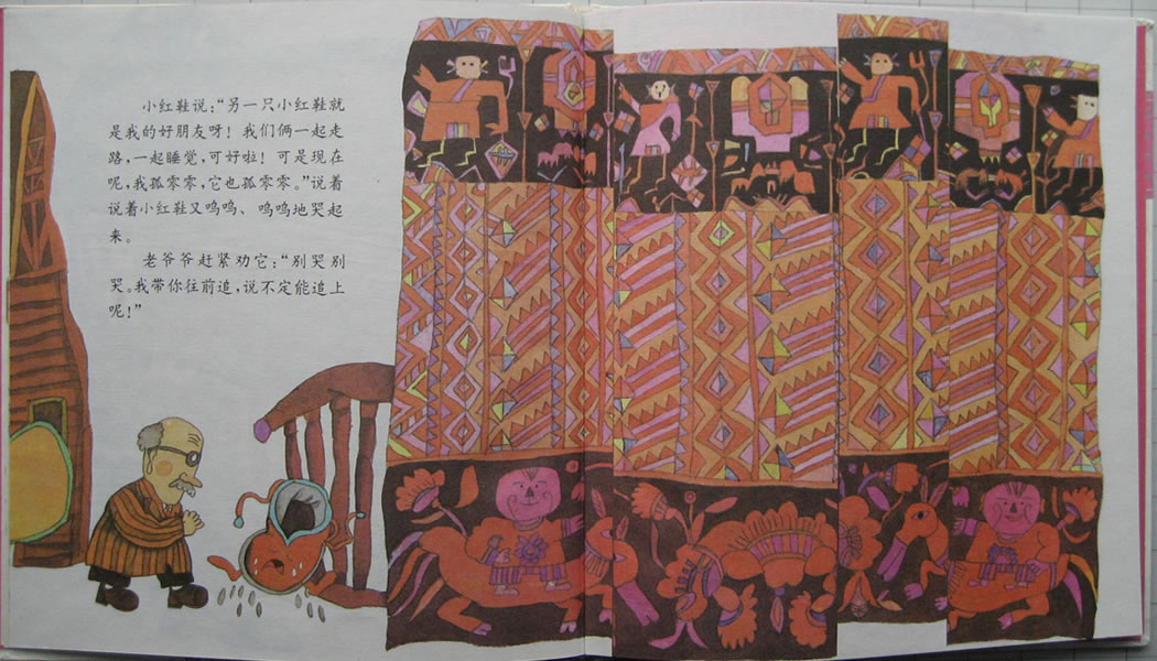 踢踏踢踏小红鞋 (05),绘本,绘本故事,绘本阅读,故事书,童书,图画书,课外阅读